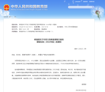 教育部明确今秋开学起，劳动课将正式成为中小学的一门独立课程